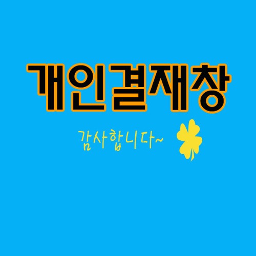 서울문화재단[2306]-남방만