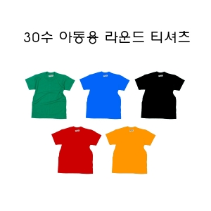 30수 아동용 라운드 티셔츠(반팔/긴팔)
